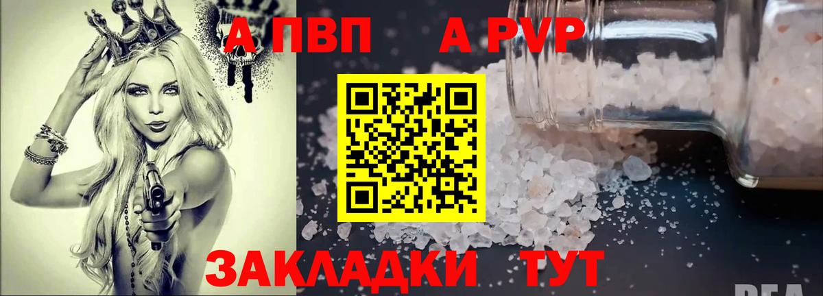 Ижевск  А ПВП крисы CK  A-PVP VHQ  что такое   Вход с VPN 