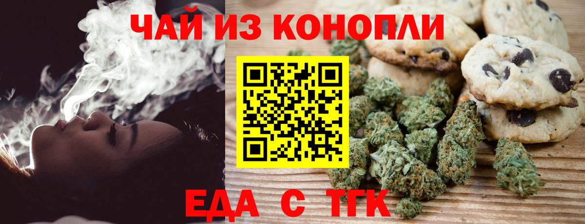 Cannafood конопля  Вход с VPN  Ижевск 
