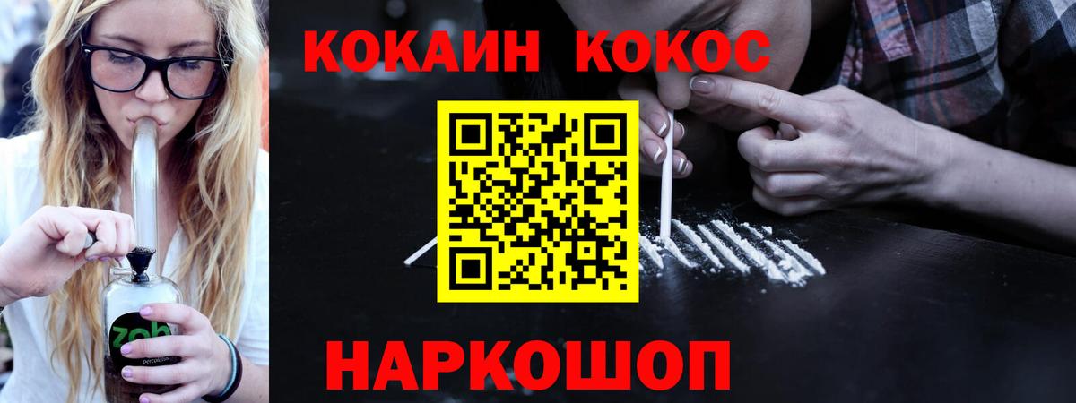 Кокаин FishScale Ижевск