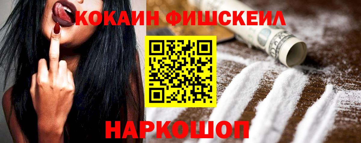 Cocaine  Вход с VPN  Ижевск  COCAIN 99%  КОКАИН VHQ 