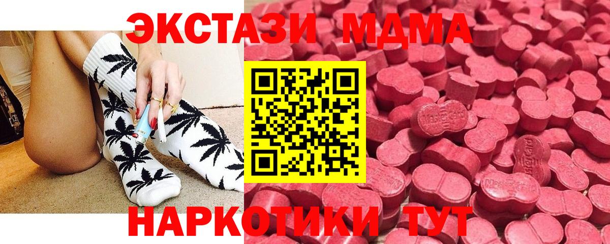 Ecstasy таблы  Ecstasy Cube  Вход с VPN  Экстази  Ижевск 