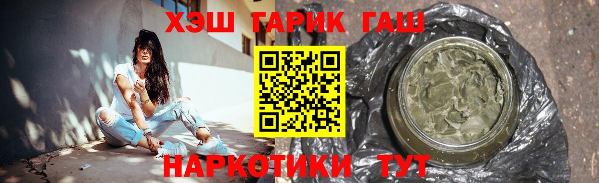 ГАШИШ Premium  Вход с VPN  Ижевск 