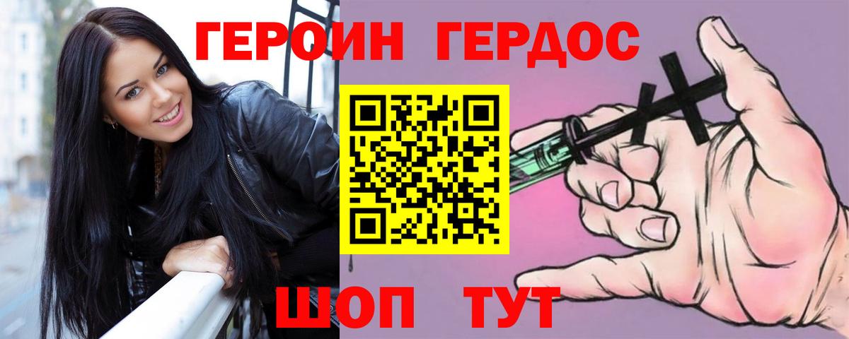 ГЕРОИН гречка Ижевск