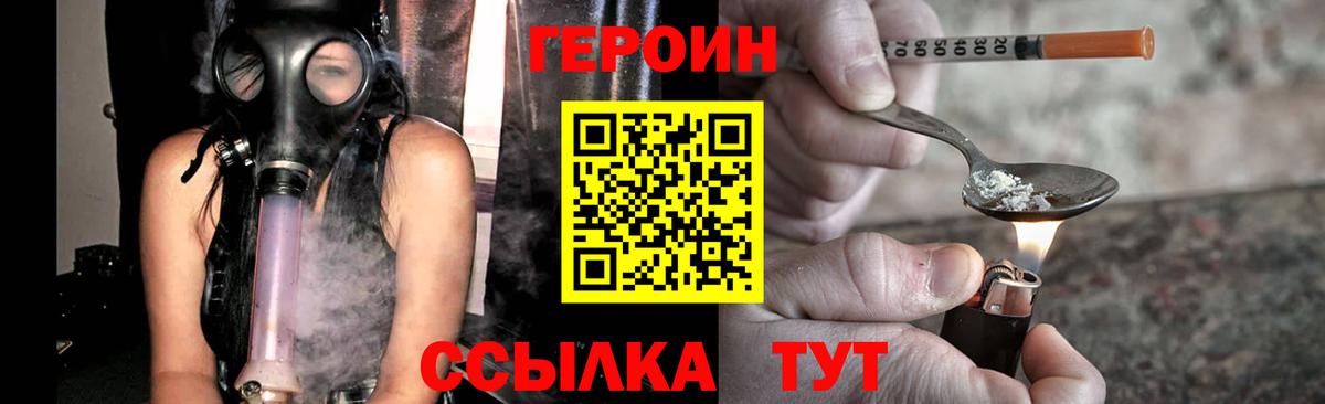Героин VHQ  Героин  Ижевск  Вход с VPN 