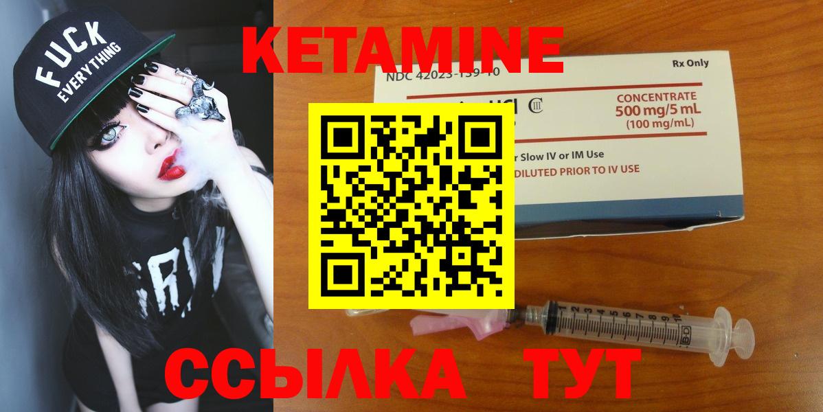 КЕТАМИН ketamine  Вход с VPN  Ижевск 