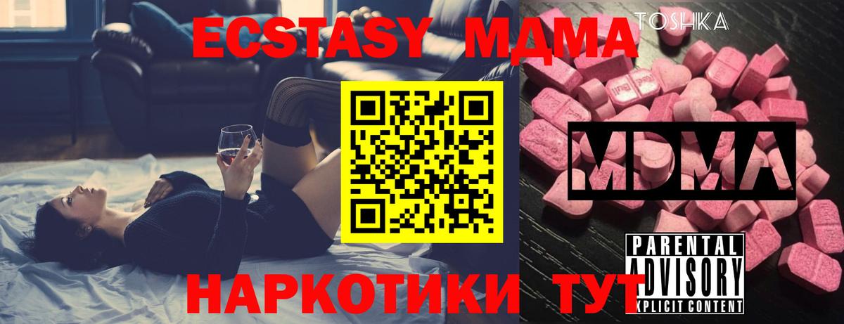 MDMA crystal Ижевск