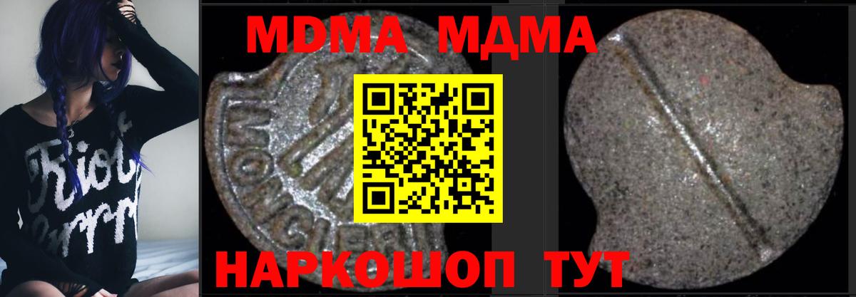 МДМА молли  MDMA  Ижевск  Вход с VPN  МДМА Molly 