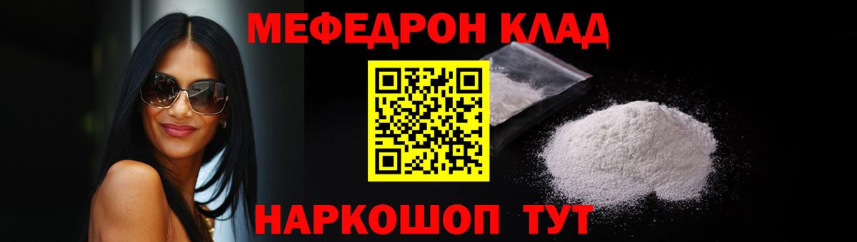 МЕФ кристаллы Ижевск