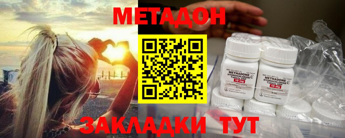 Метадон methadone  Вход с VPN  Метадон methadone  Ижевск 