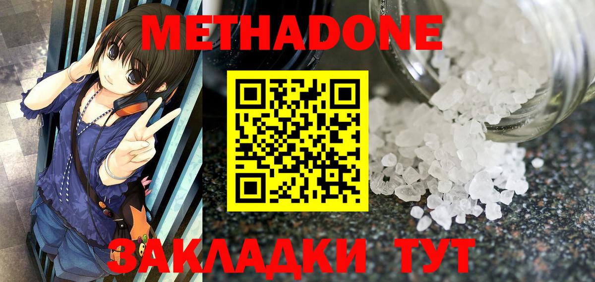МЕТАДОН VHQ Ижевск