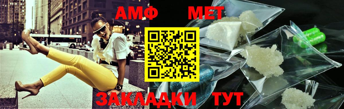 Первитин кристалл  Вход с VPN  Ижевск 