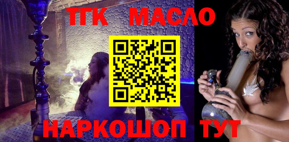 Дистиллят ТГК жижа  Вход с VPN  Ижевск 