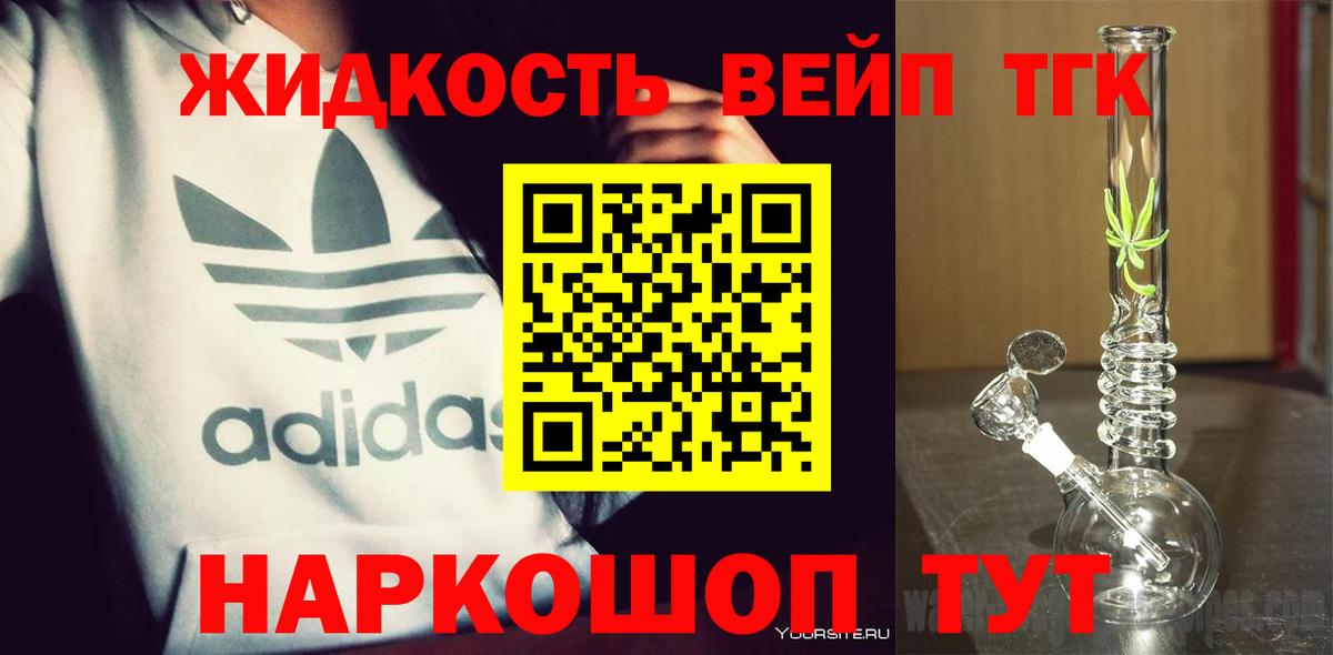 Дистиллят ТГК THC oil Ижевск