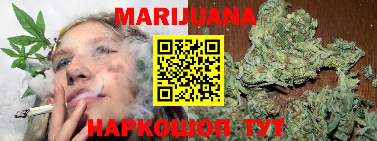 МАРИХУАНА план Ижевск