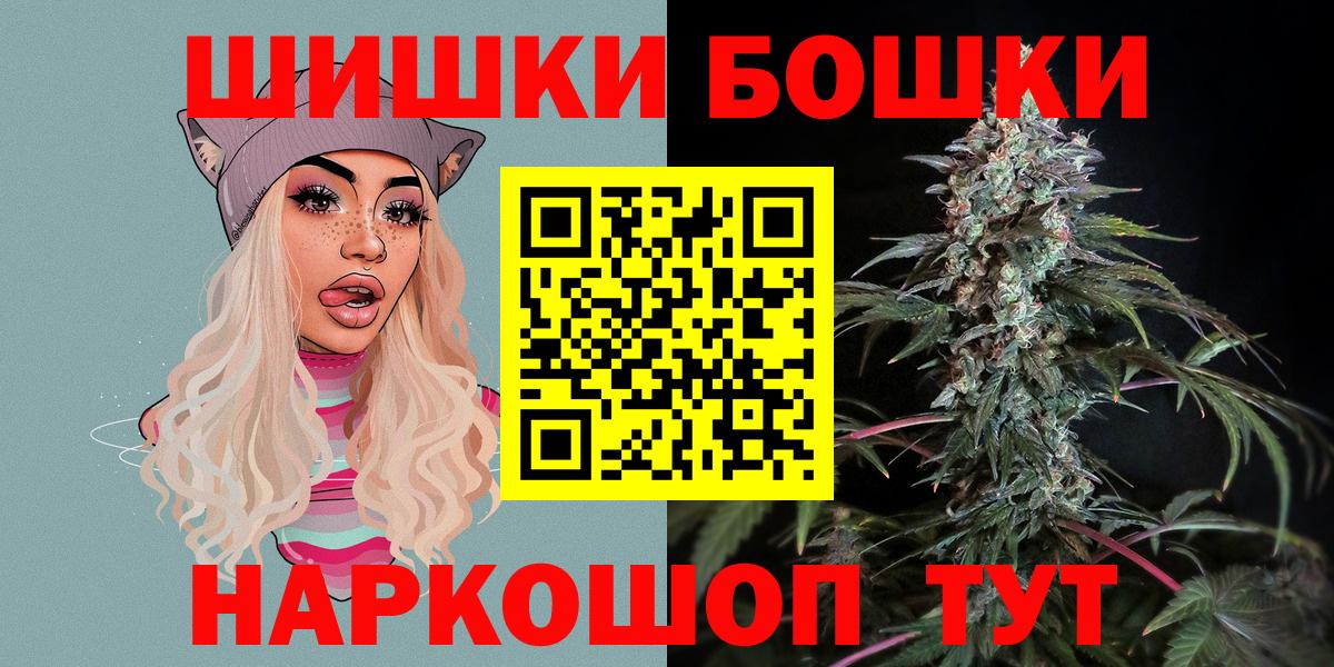 Ижевск  Шишки марихуана SATIVA & INDICA  Каннабис тримм  Бошки Шишки планчик  Вход с VPN 